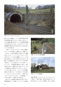 鉄道の保存と修復Ⅱ