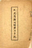 �w�̔����N�V���N�̎莆�x�\��
