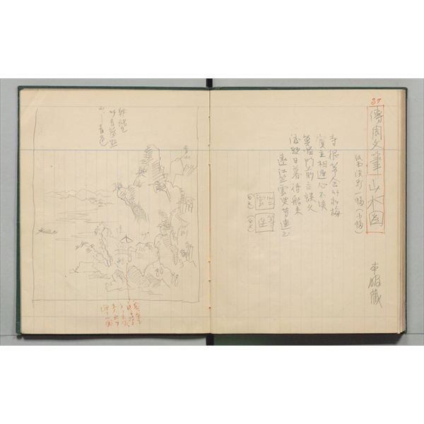 No.13　Research Notebook: Landscape by Shūbun