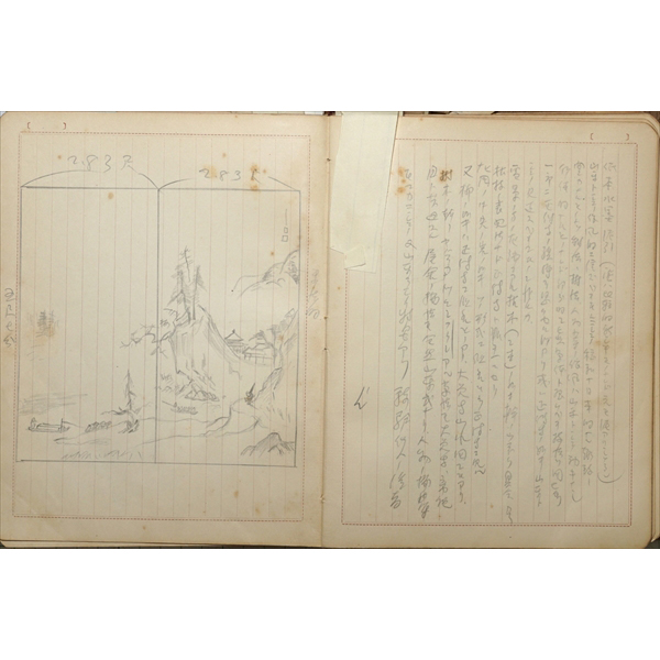 No.17　Research Notebook: Landscape by Kanō Sanraku