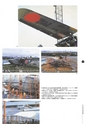 航空機の保存と修復