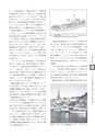 船舶の保存と修復