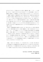 鉄道の保存と修復Ⅱ