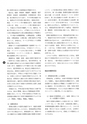 大型構造物の保存と修復
