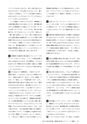 航空機遺産の保存と活用