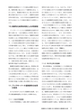 未来につなぐ人類の技15　洋紙の保存と修復