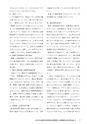 未来につなぐ人類の技16　近代文化遺産の保存理念と修復理念