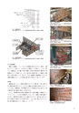 未来につなぐ人類の技17　煉瓦造建造物の保存と修復