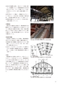 未来につなぐ人類の技17　煉瓦造建造物の保存と修復