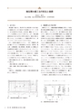 未来につなぐ人類の技17　煉瓦造建造物の保存と修復