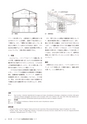 未来につなぐ人類の技17　煉瓦造建造物の保存と修復