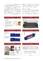 未来につなぐ人類の技17　煉瓦造建造物の保存と修復