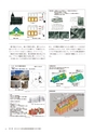 未来につなぐ人類の技17　煉瓦造建造物の保存と修復