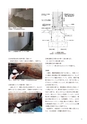 未来につなぐ人類の技17　煉瓦造建造物の保存と修復