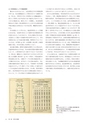 「鉄構造物の保存と修復」日本語版