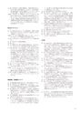 「鉄構造物の保存と修復」日本語版