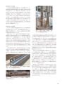「鉄構造物の保存と修復」日本語版