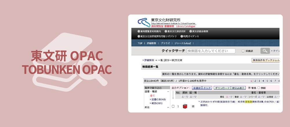 OPAC