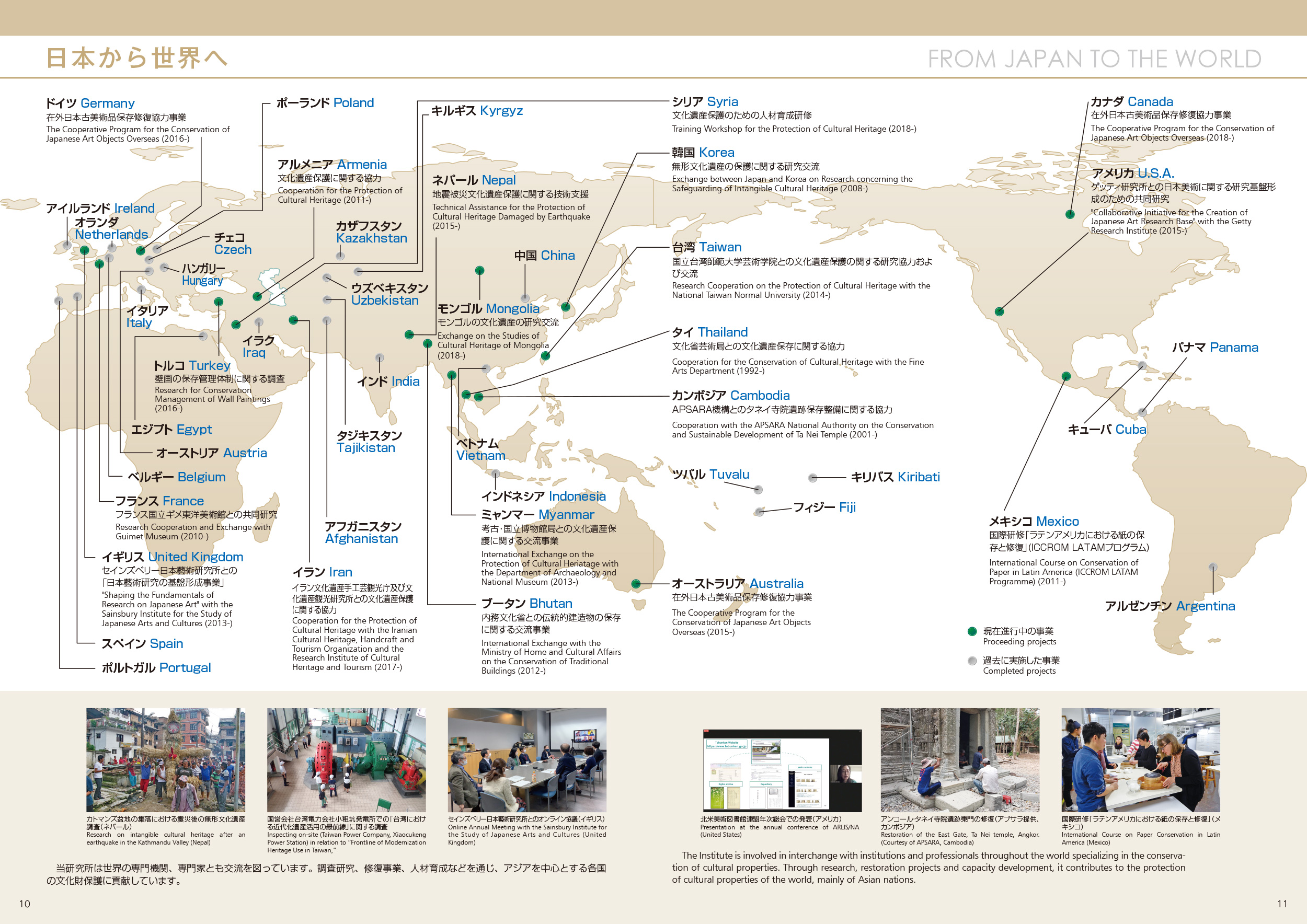 From Japan To The World
