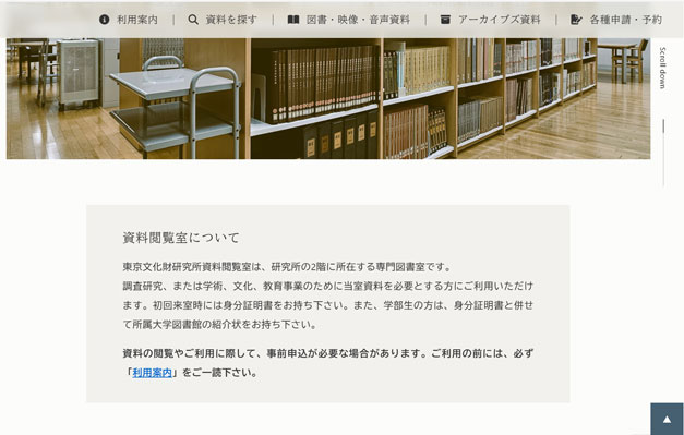 研究所の活動