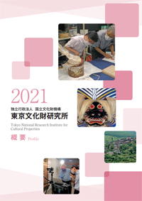 概要2021