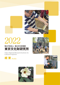 概要2022