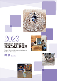 概要2023