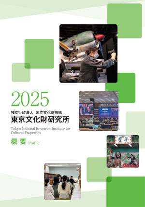概要表紙