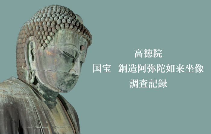 鎌倉大仏の画像
