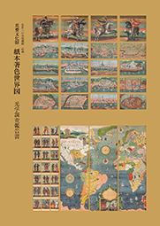 表紙