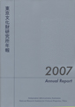 年報2007年度