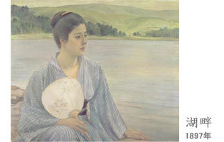 Lakeside